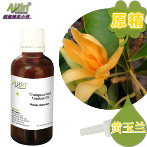 allin印度阿莲黄玉兰精油小样1ml单方原精防晒紧实保湿调情缓痛经