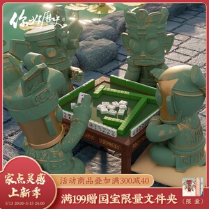 你好历史 三星堆川蜀小堆麻将版桌面摆件创意生日礼物送男生礼盒