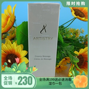 国产安利雅姿柔润按摩霜100ml按摩膏正品