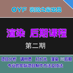 3dmax建筑表现渲染后期室外效果图别墅鸟瞰场景灯光材质教学视屏