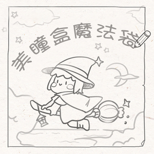 906人付款淘宝三幅装透明美瞳盒简约多个装加厚伴侣盒护理盒近视隐形