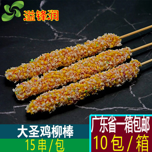 溢锋润大圣鸡柳棒冷冻半成品彩虹雪花酥脆油炸裏粉无骨鸡肉串食材