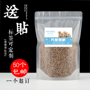 狗粮包装袋猫粮封口分装袋宠物食品自封袋密封袋半斤一斤磨砂袋子