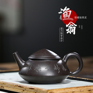 180cc内壁章宜兴黑金泥紫砂壶名家手工黑泥渔翁茶壶送礼收藏