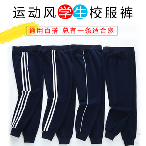 儿童藏青深蓝色中小学生校服裤子夏季一条两道杠男女童春秋运动裤