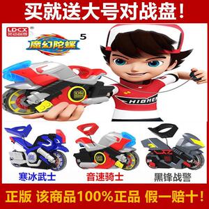 灵动新款正版魔幻陀螺5代摩托车升级版玩具男孩五代战车音速骑士
