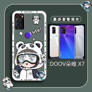 doov朵唯 x7手机壳朵唯t7-5g10手机套doov k10pro保护套挂绳软壳
