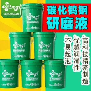 00同款货源jiajunzk淘宝环保磨削液磨床切削液皂化油不锈钢钨钢