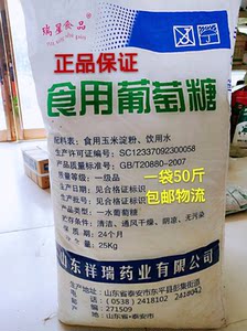 兽用葡萄糖粉畜禽