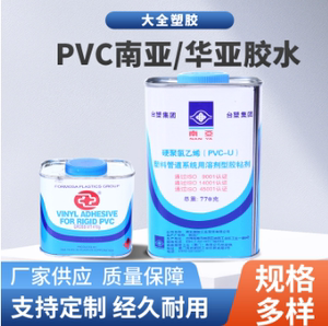 PVC华亚胶水 台塑华亚牌UPVC给水管胶水硬质PVC胶合剂胶水770g/瓶