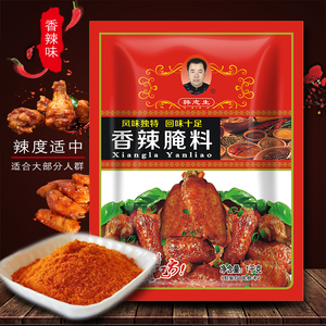 香辣腌料商用雅香辣味肯德基烤翅腌料奥尔良炸鸡腿配方鸡叉骨专用