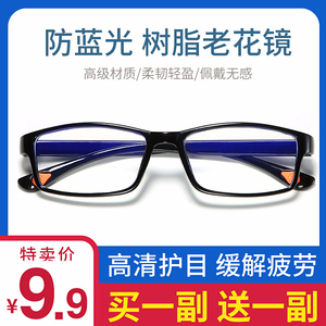 老花镜男女时尚高清超轻防蓝光便携式老人光150便携200度树脂眼镜