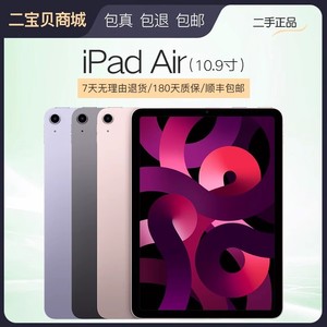 【二手】Apple/苹果iPad Air 5 五代原装正品Air4/3 二手平板电脑