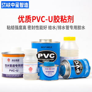 PVC专用胶水给水排水管胶粘剂下水快速密封塑料管子粘合剂upvc