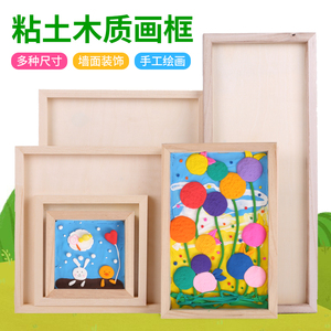 画框DIY儿童手工粘土制作装饰圆形木框仿浮雕框空白木质白坯相框