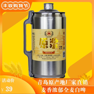 青岛2000啤酒