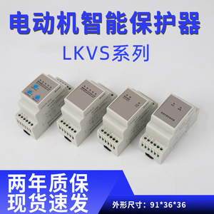 LKVS-2/3/5W380V相序保护器三相电压断缺相自动复位过欠压继电器