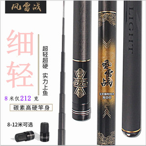 00剑胆琴心yh淘宝广州三剑渔具  风雷 雷强竿雷鱼竿黑鱼竿两节插接