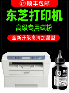 【e-STUDIO 300D墨粉】多好原装适用东芝TOSHIBA打印机301DN碳粉302DNF 241S/240S正品加墨