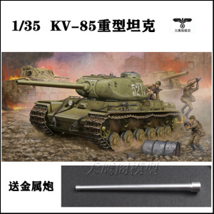 小号手kv85