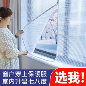 窗户防风窗帘挡风防寒神器防冻冬季保暖帘密封透明加厚保温膜阳台