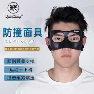 篮球面具碳纤维防撞护脸面罩运动护鼻面具护具QC-LX
