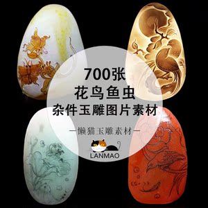玉雕画稿荟萃/玉石雕刻玉雕设计线描手绘图谱图案图片