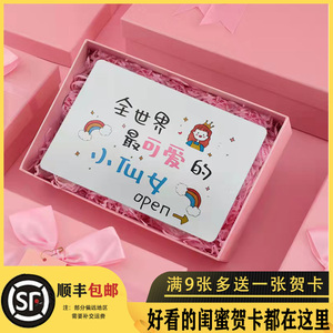 抖音小红书送闺蜜好姐妹生日结婚祝福卡片贺卡拍照用特大号礼盒
