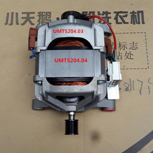 适用美的小天鹅滚筒洗衣机电机马达umt39040145040145095204