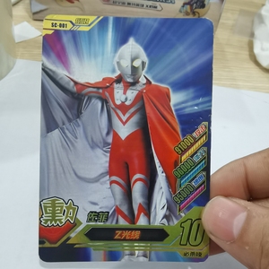 000人付款淘宝不重复正版奥特曼卡片欧布s宇