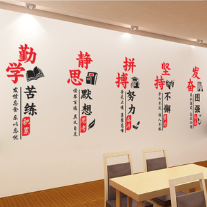 小学初中高三学校教室班级文化柱子竖版励志标语墙贴纸画装饰布置