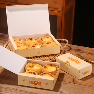 蛋挞包装盒2粒4粒六粒装葡式蛋挞盒子一次性家用商用打包纸盒定制