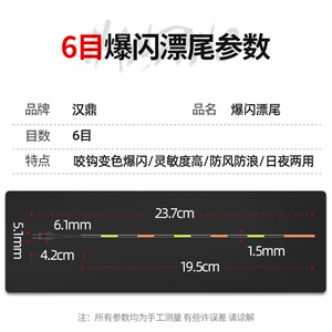 【汉鼎鱼漂夜光漂】汉鼎鱼漂夜光漂品牌,价格 - 阿里巴巴