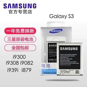 适用Samsung/三星电池GALAXY S3 NEO I9301 Battery EB-L1G6LLU