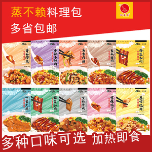 蒸不赖料理包