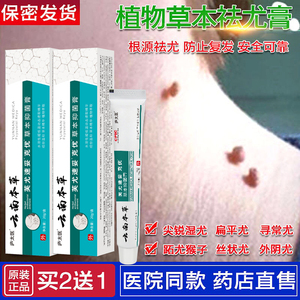 丝状疣脖子去除神器专用药祛肉瘤皮赘克优膏猴子脖子上长的小肉粒