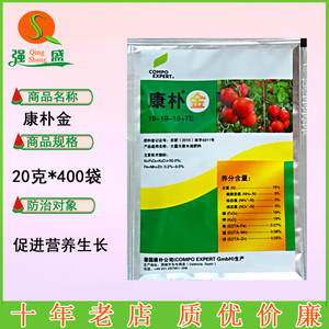 德国康朴叶面肥 康朴金 蔬菜果树平衡型大量元素水溶肥料营养液