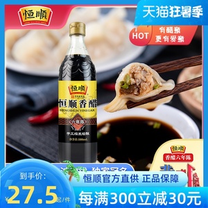 镇江香醋6年陈