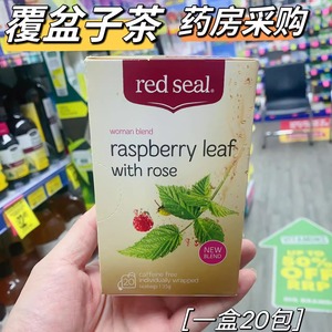 24年8月到期新西兰red seal红印覆盆子叶茶 孕妇花草茶叶茶盒装