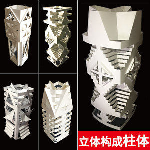 立体构成作品纸雕柱体图纸手工模型纹样镂空公开课定制纸模作业