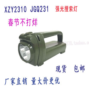 现货JGQ231型强光搜索灯XZY2310手提灯磁力吸附手摇发电手电筒