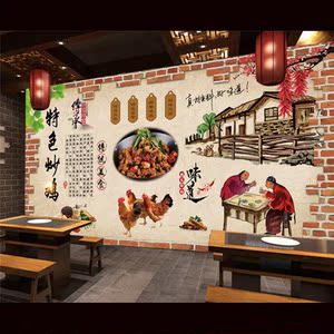 特色炒鸡贴画中式复古美食炒公鸡餐饮背景墙装饰壁画墙贴纸自粘