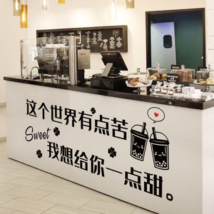 店铺收银台吧台创意饮品果汁奶茶店贴纸文字墙贴墙壁装饰玻璃门贴