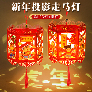 新年旋转走马灯元宵儿童diy电子手工手提灯笼挂饰过年春节装饰品