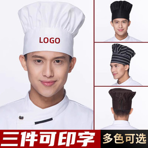 酒店厨师帽男白色蘑菇帽高帽防油烟餐饮餐厅厨房工作帽子定制logo