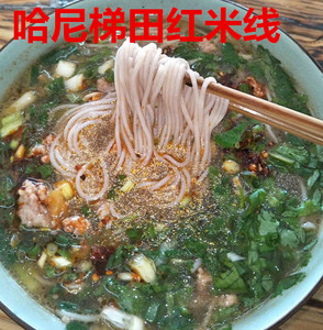 蒙自特产元阳哈尼梯田红米线 米粉 云南过桥 无添加 粉丝5袋包邮