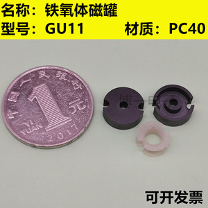 锰锌铁氧体磁芯GU11 P11 罐型磁芯  PC40/PC95材质 高温骨架 磁罐