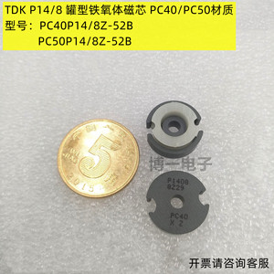 原装TDK P14/8 GU14罐型进口铁氧体磁芯 PC40/PC50材质 塑料骨架