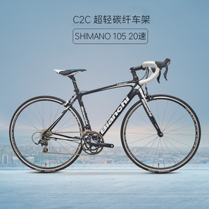 bianchi比安奇c2c碳纤维车架shimano 105变速20速男女弯把公路车