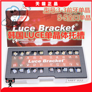 韩国单晶体托槽